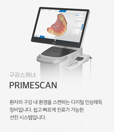 PRIMESCAN