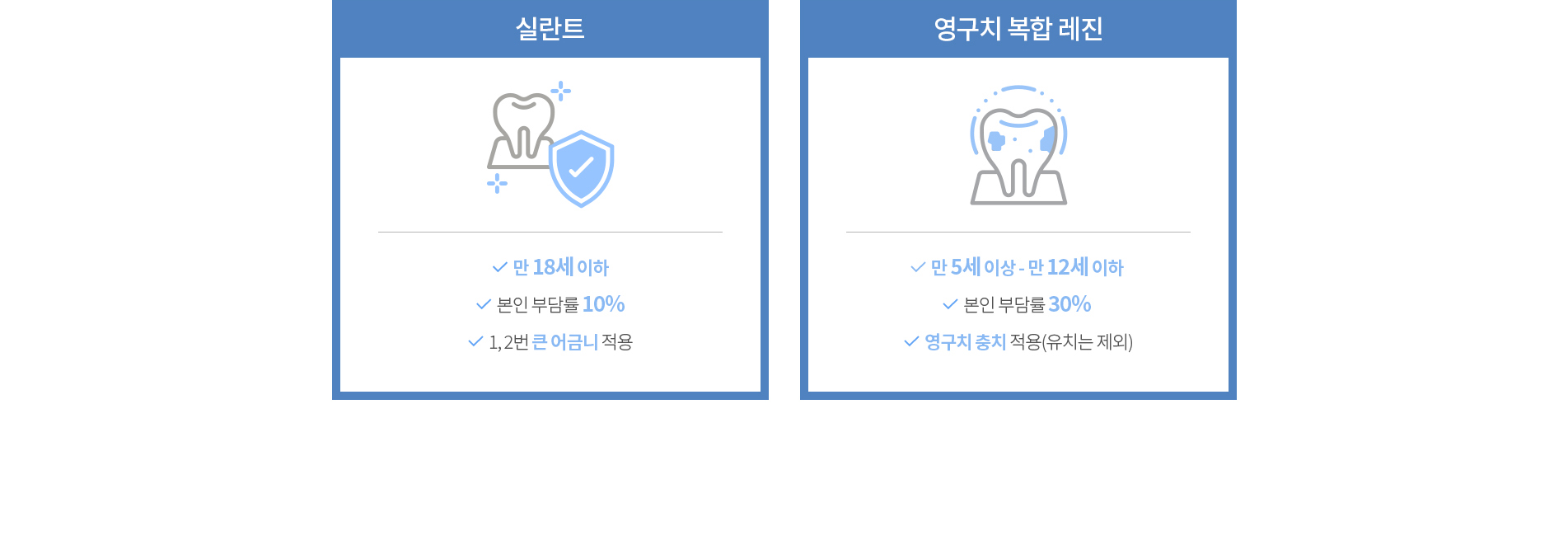 실란트&영구치 복합 레진