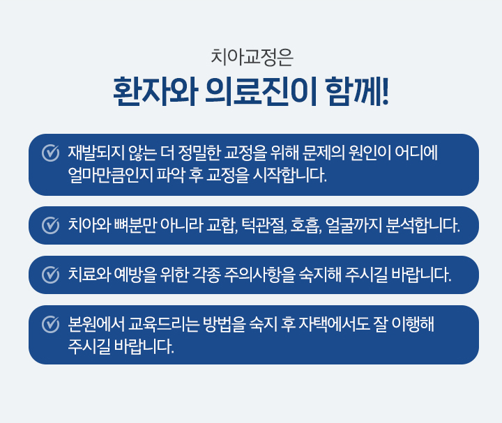 환자와 의료진이 함께!